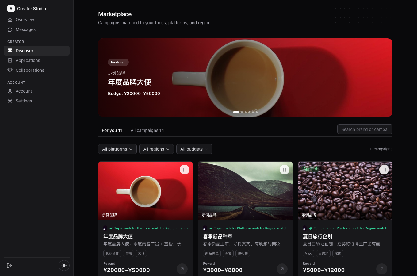 Discover (dark mode)