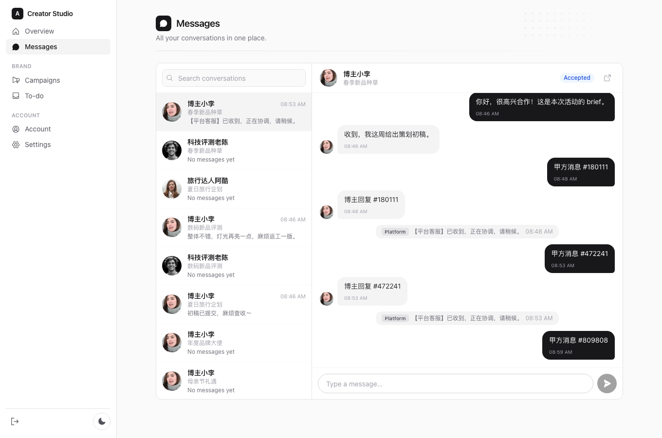 Chat · brand sent