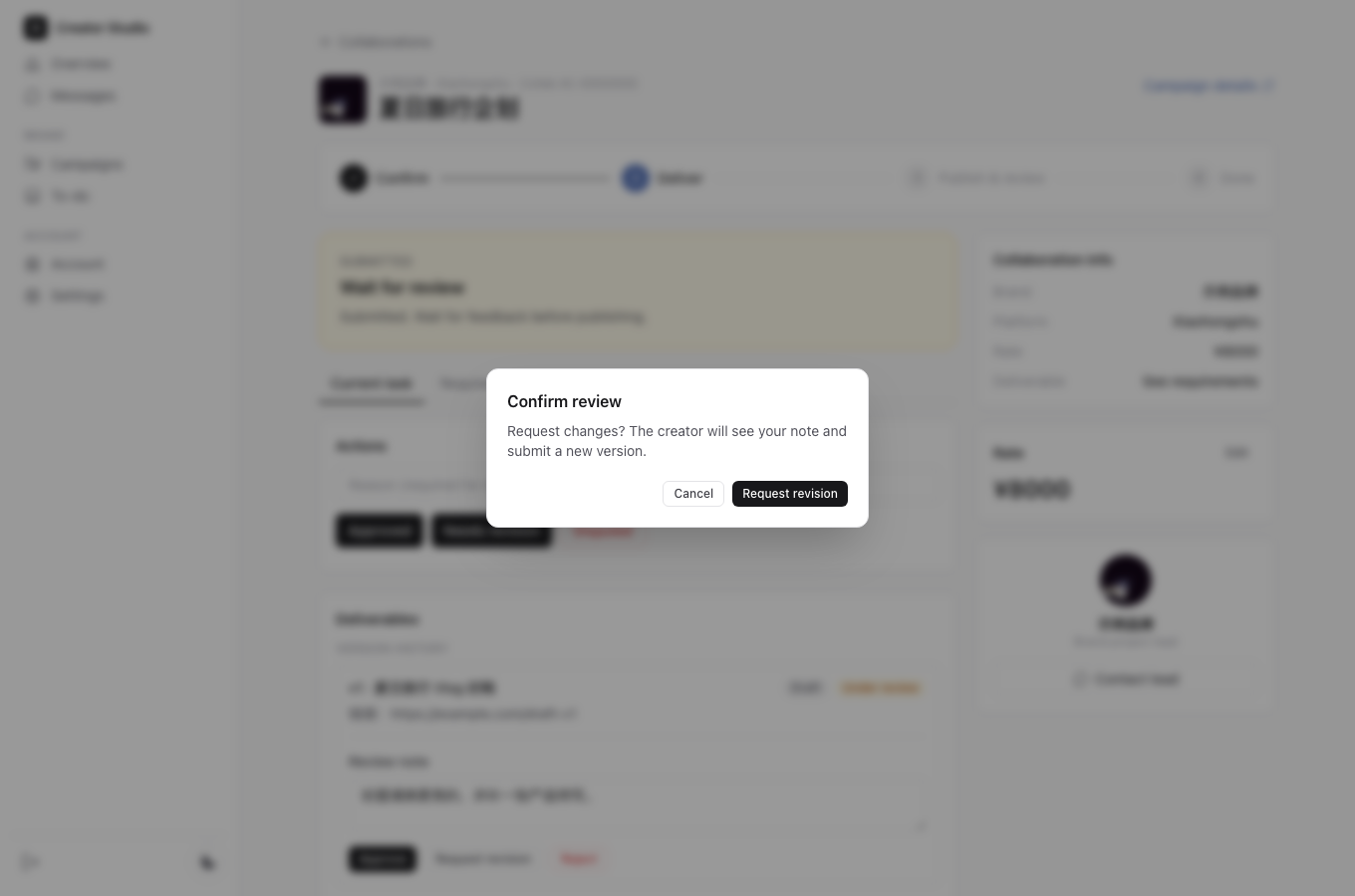 Brand review · confirm