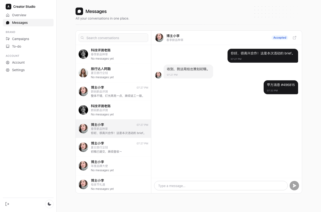 Chat · brand sent