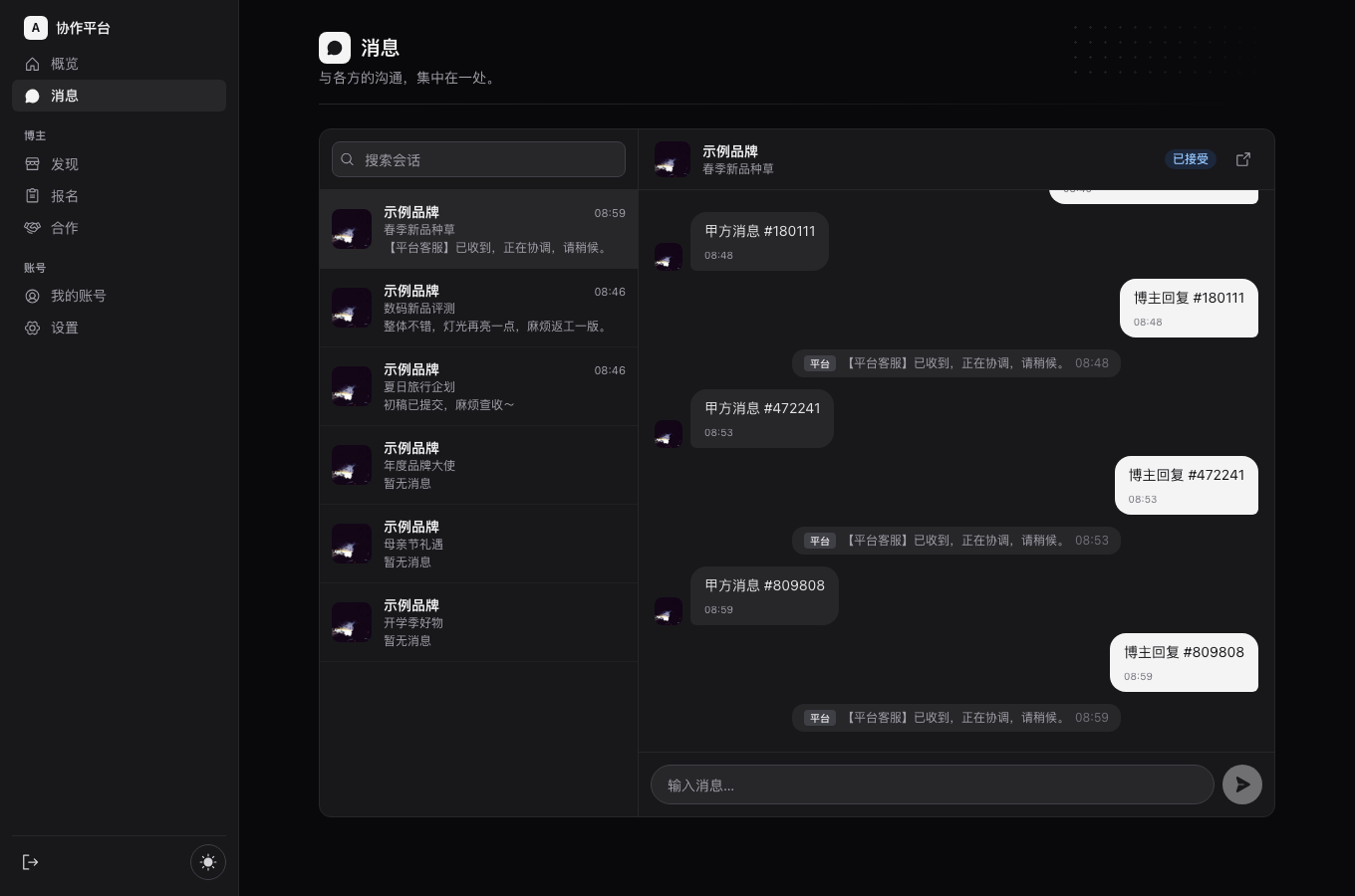 Ops reply shows as Platform