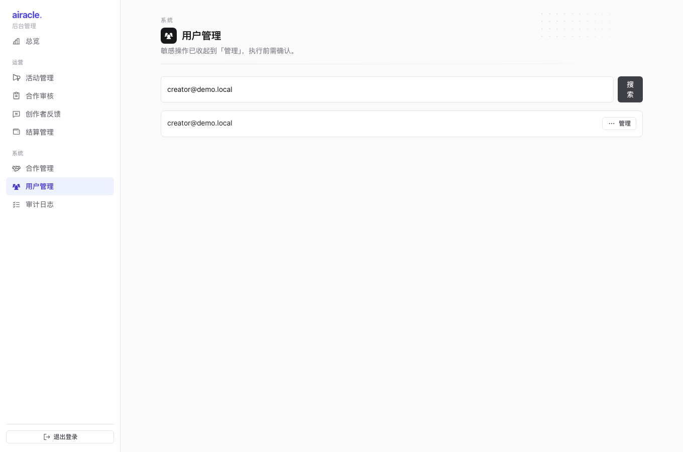 Admin users · search result