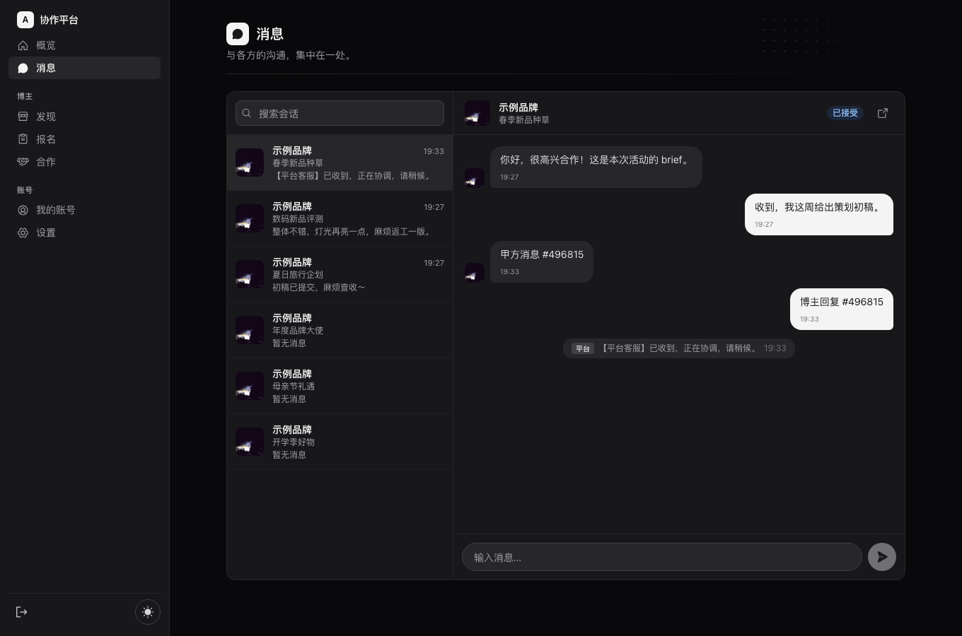 Ops reply shows as Platform