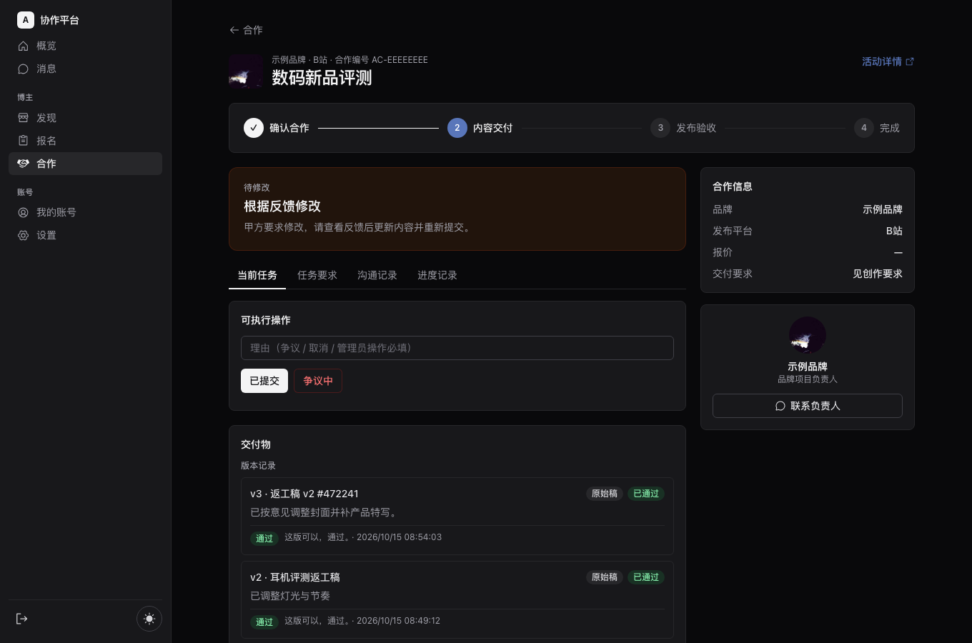 Creator sees revision state