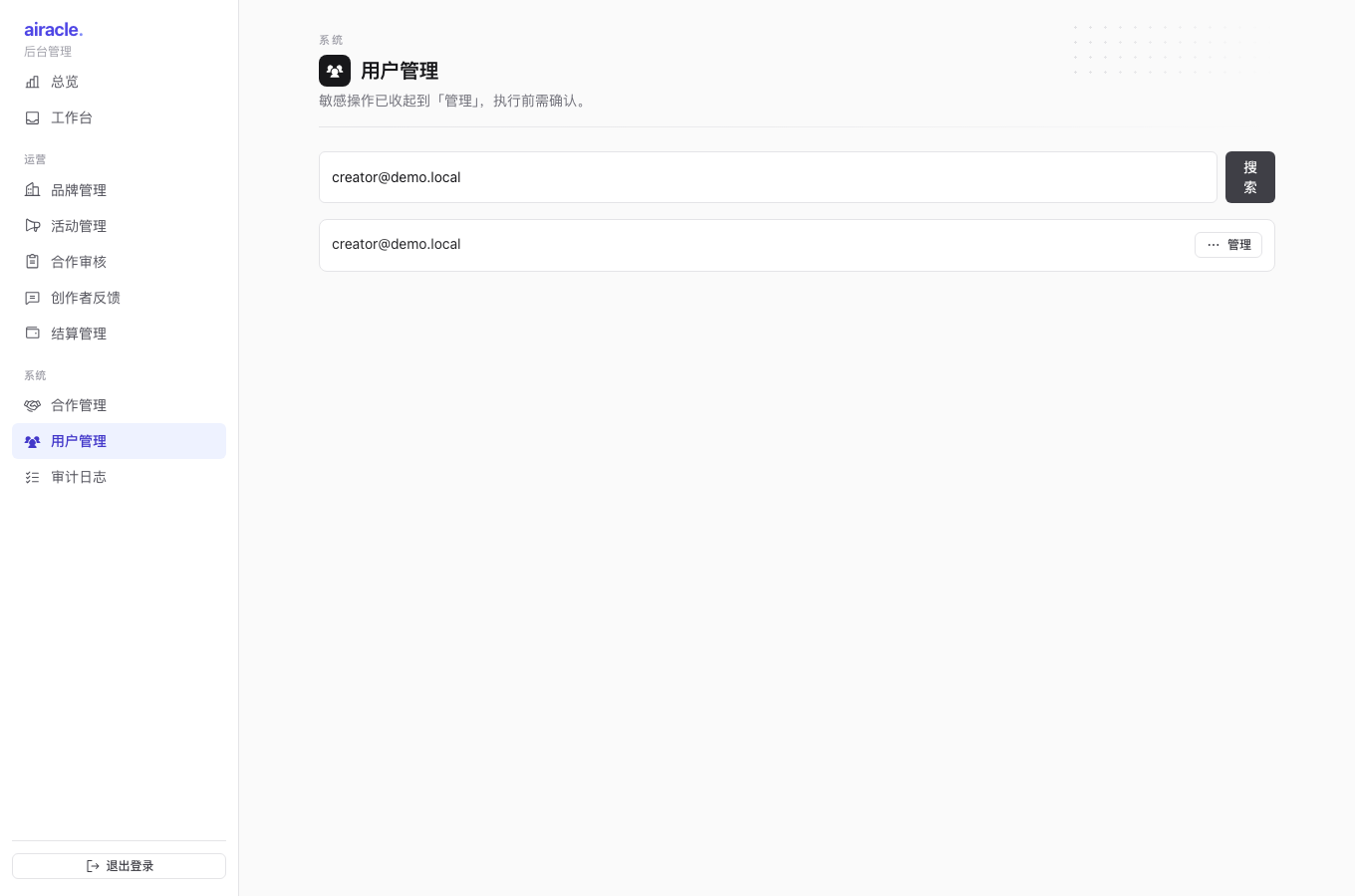 Admin users · search result