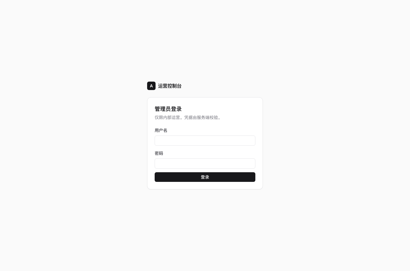 Anon admin → login