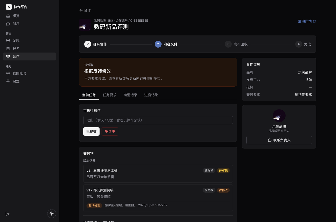 Creator sees revision state